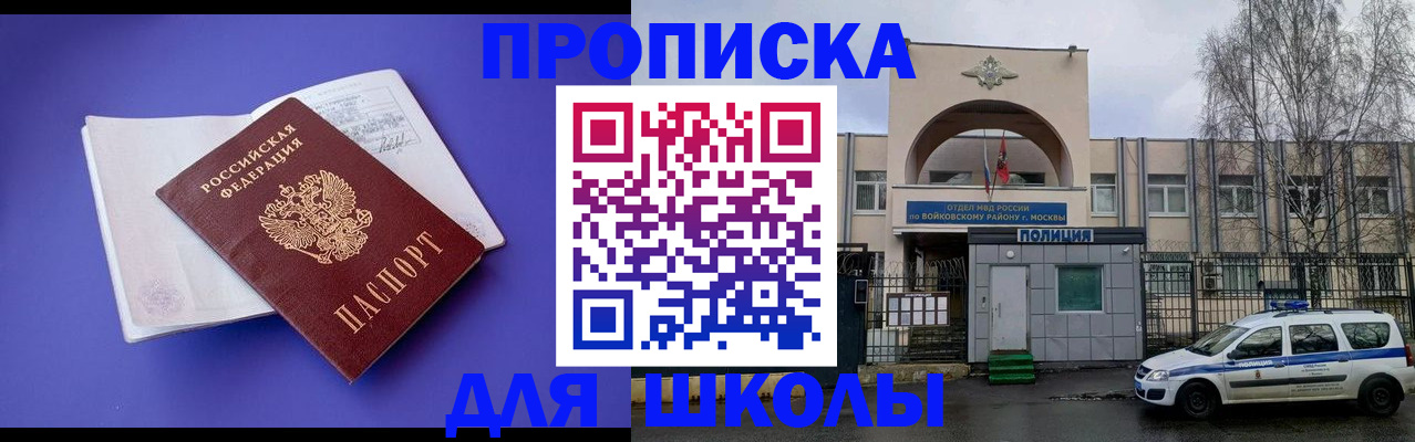 найти адрес прописки в Горно-Алтайске