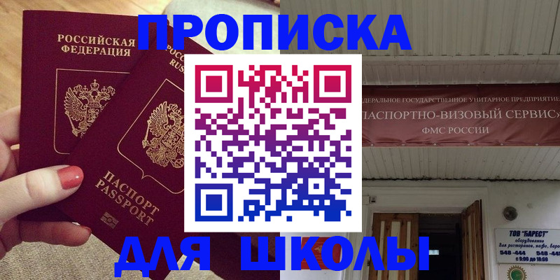 регистрация для дет. сада в Горно-Алтайске